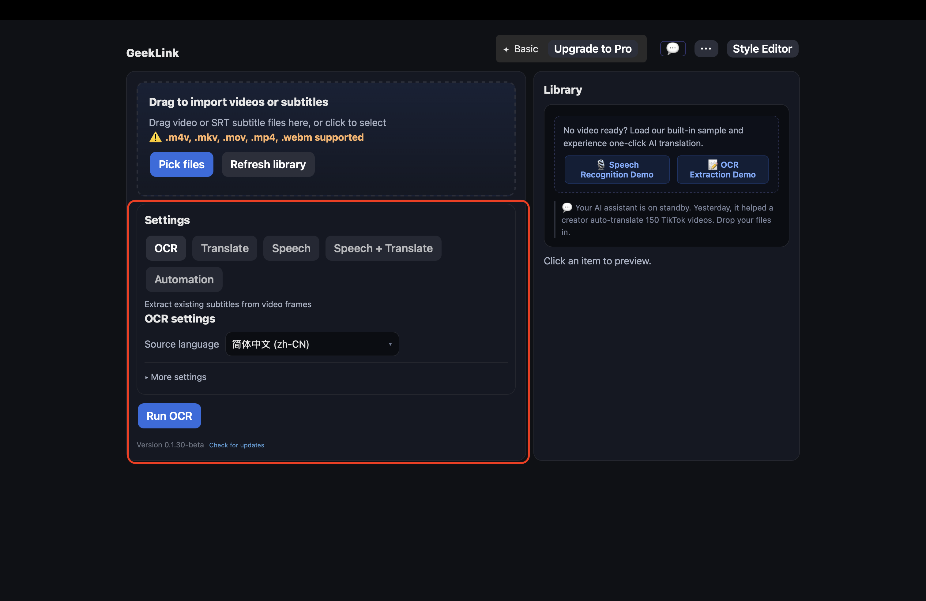 GeekLink main interface — 5 feature tabs