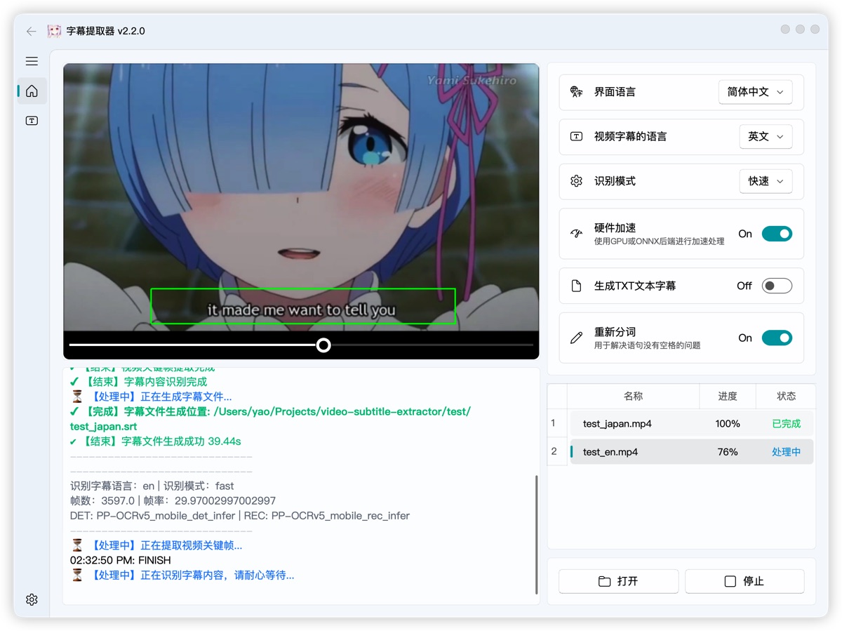 Video-Subtitle-Extractor GUI detecting a burned-in English subtitle line in an anime frame, with batch queue and recognition log